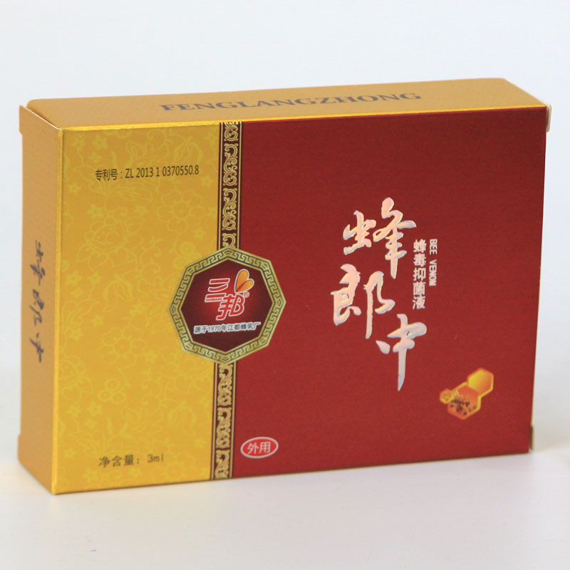 蜂郎中蜂毒抑菌液体验装3ml