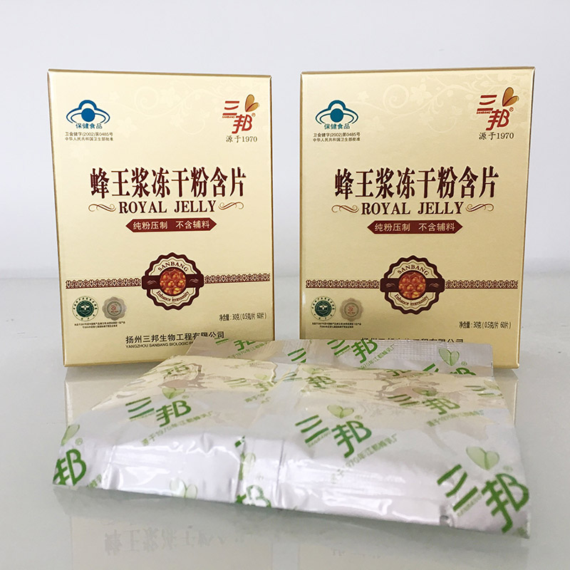 蜂王浆冻干粉含片