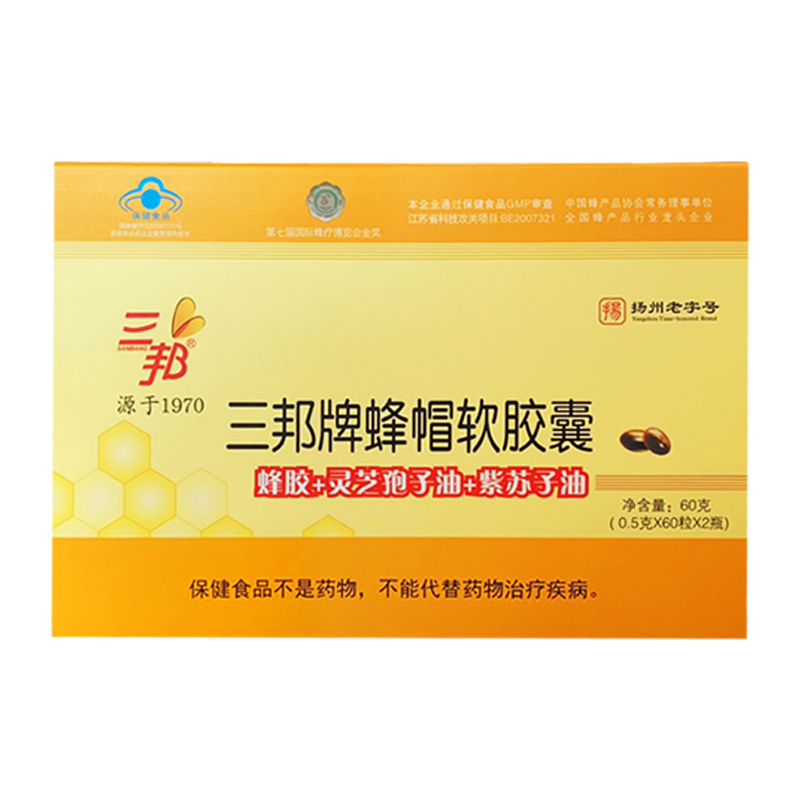 三邦牌蜂帽软胶囊 120粒装