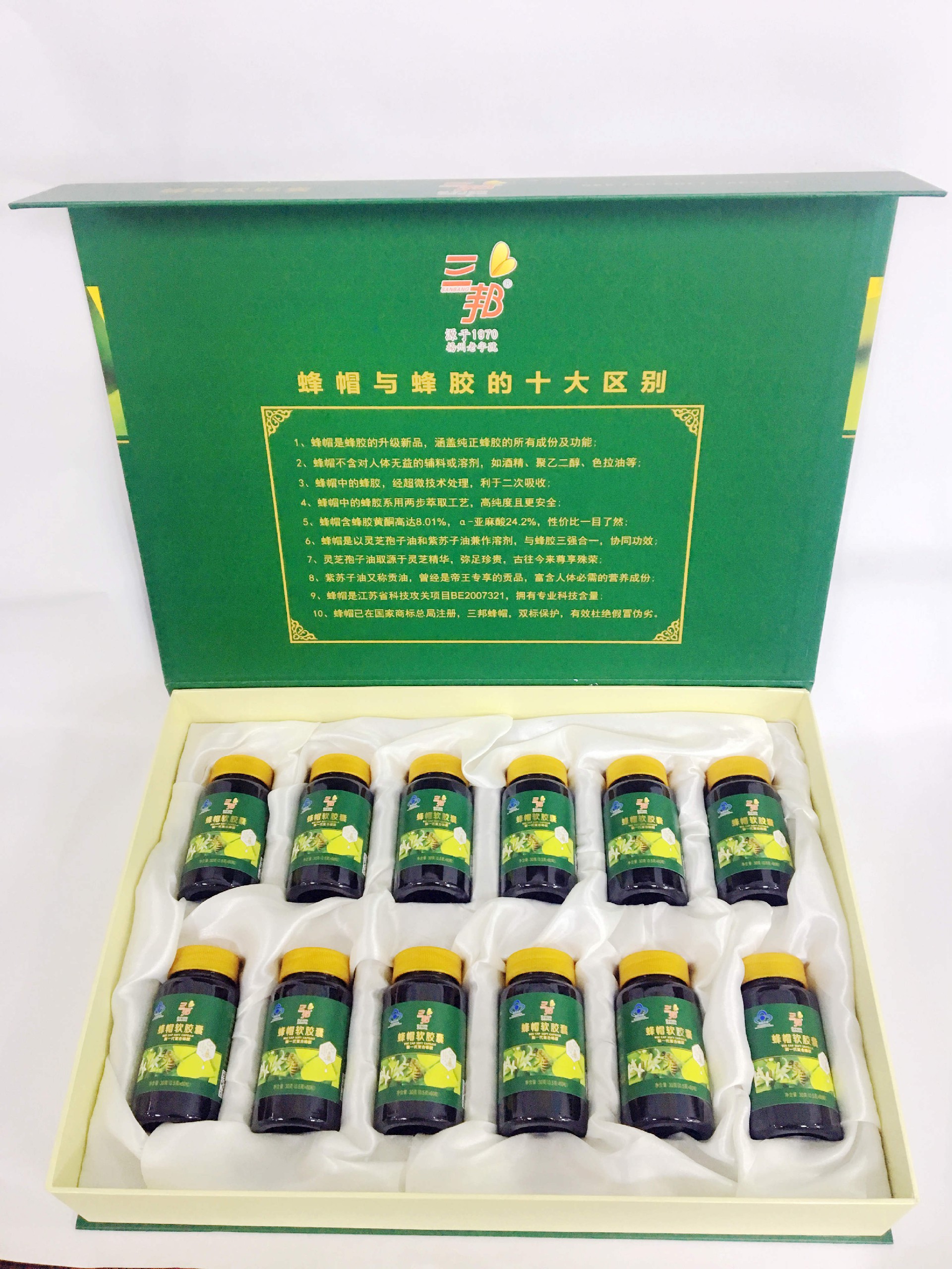 蜂帽软胶囊