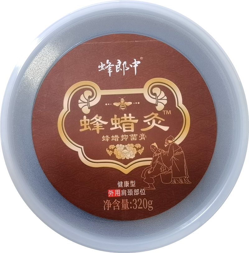 蜂蜡灸（肩颈部位）