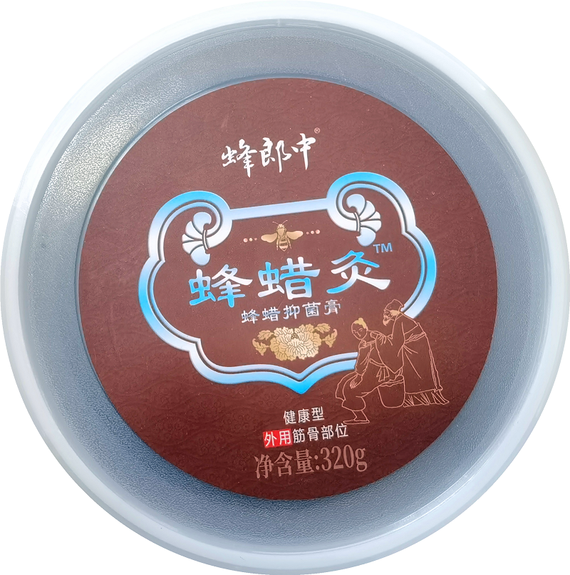 蜂蜡灸（筋骨部位）
