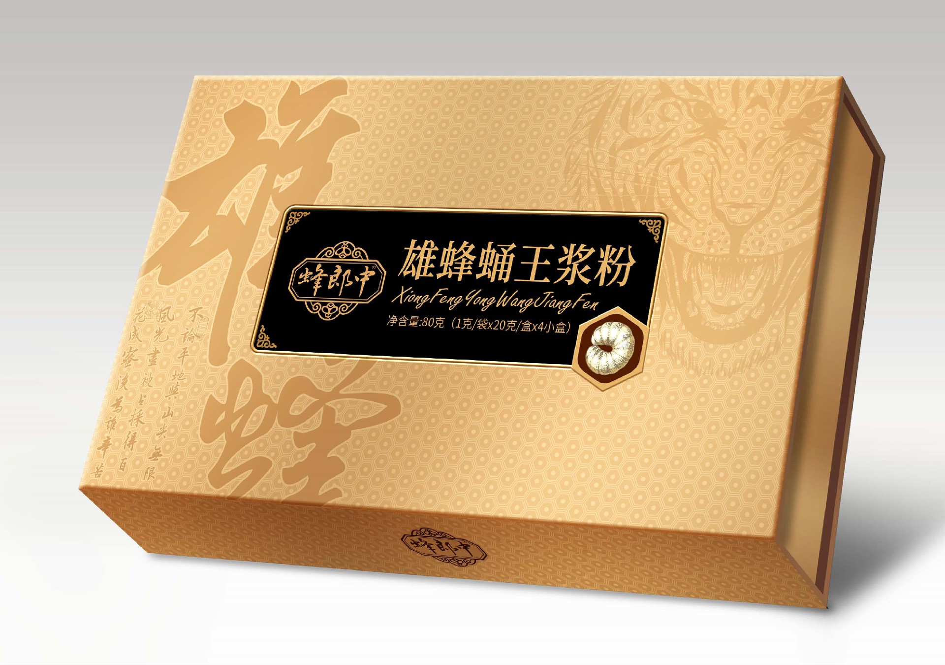 雄蜂蛹王浆粉