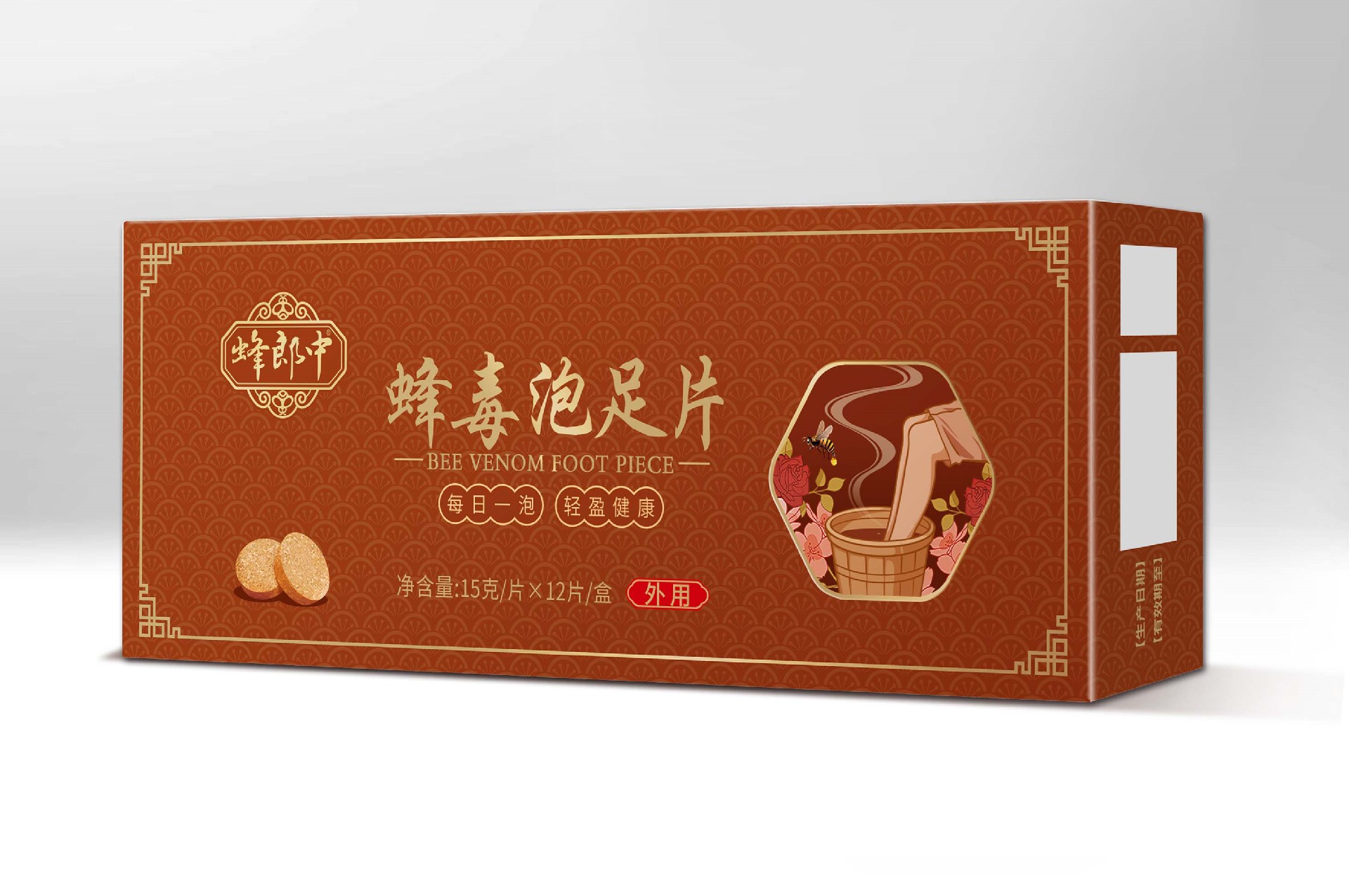 蜂毒泡足片