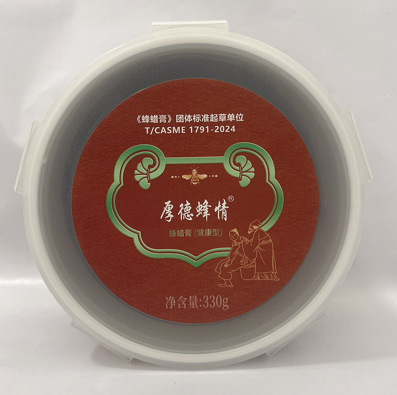 蜂蜡灸牌蜂蜡抑菌膏（健康型）