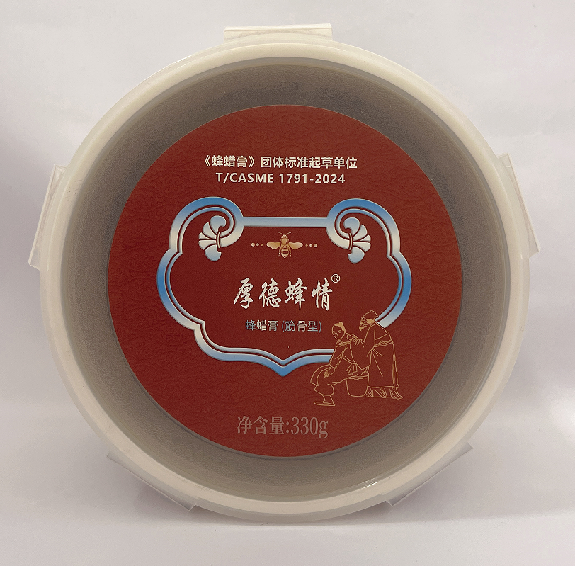 蜂蜡灸牌蜂蜡抑菌膏（筋骨部位）